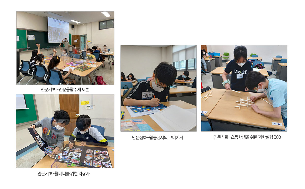 인문융합 교육과정